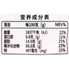 芭米厚乳牛轧饼蔓越莓味128g/盒 商品缩略图2