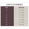 [如新系列] 无痕长袖POLO衫237R0P902L 商品缩略图1