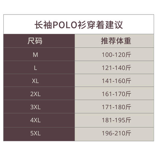 [如新系列] 无痕长袖POLO衫237R0P902L 商品图1