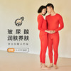 都市丽人都市锋尚轻暖保暖内衣男5至15度适穿阳离子罗纹绒5A抗菌保暖衣薄款套装秋衣秋裤新年本命年红品FW31A1 商品缩略图0