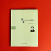 茅盾与中国文学的现代化 《茅盾研究》第19辑 茅盾文学研究 商品缩略图1