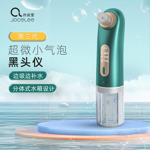 【小气泡黑头仪】脸部去黑头粉刺  毛孔清洁神器  电动吸黑头仪器 商品图2