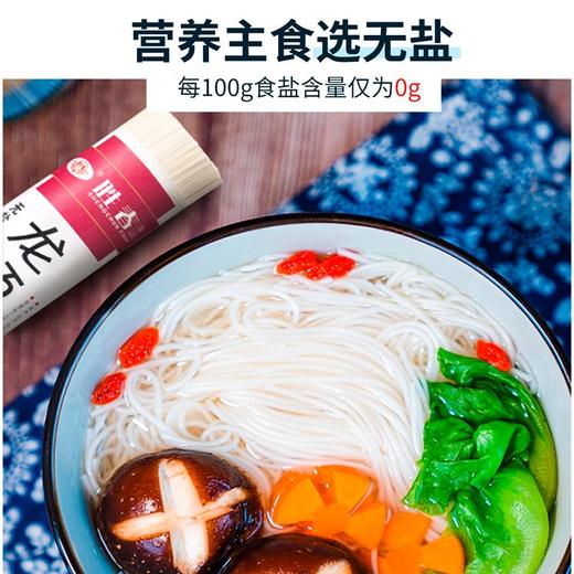 【无盐膳食！龙须面鸡蛋挂面】全麦无盐粗粮主食早餐速食超细面仿手工营养代餐劲道易熟整箱河南面条-觅食坊健康 商品图1