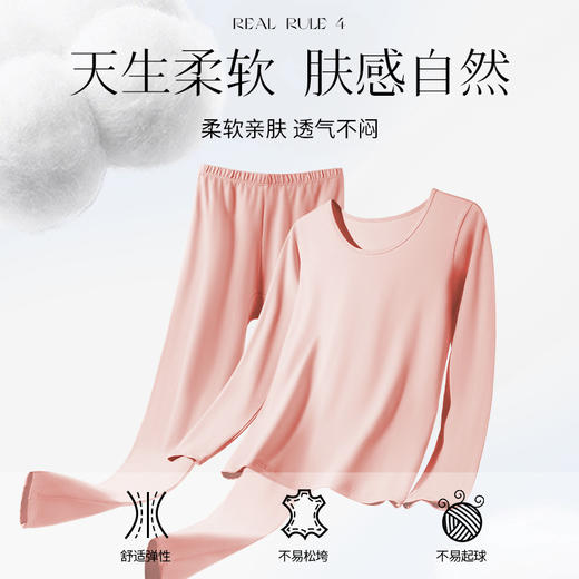 C1-95棉 润微打底套装   琉璃风铃（正装退款，赠品也需要退回） 商品图3