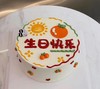 【优品系列】-—【橙意满满】蛋糕 商品缩略图0