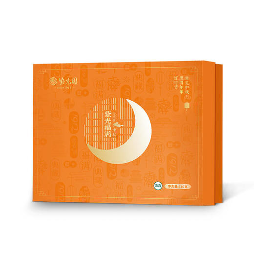 紫光园·紫光福满月饼礼盒620g 商品图0