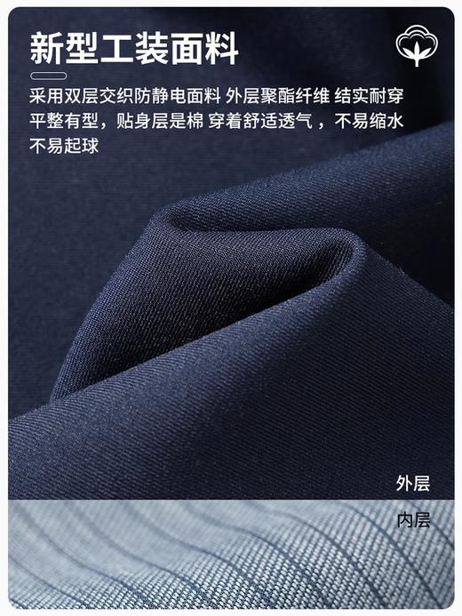 秋冬防静电工作服套装男士耐磨电力电工工程厂服长袖工人工服定制 商品图3
