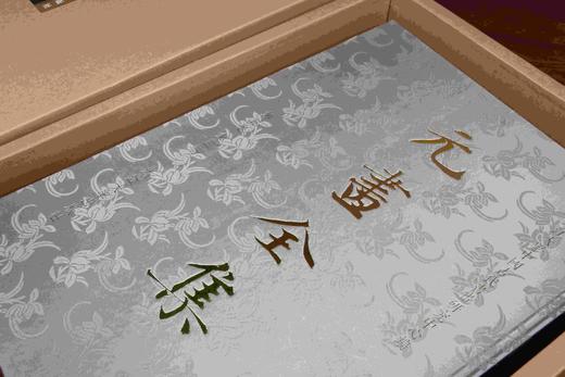 【旗舰正版】元画全集/第一/二/三/四/五卷共16册/浙江大学出版社 商品图3