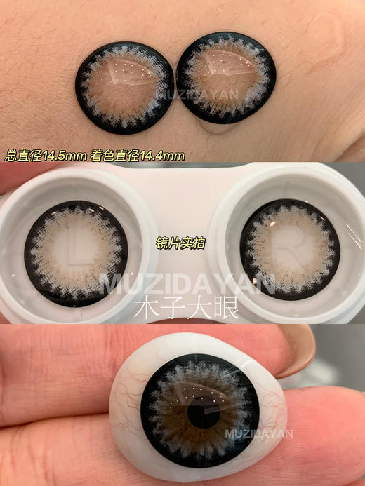 【本店实拍】AGENSCOLOR 雏阳系列棕  蓝  粉 灰14.5mm 【年抛 度数0-1000度 无525/575 】 商品图6