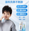 诺斯清洗鼻器海盐水喷鼻生理盐水鼻炎喷剂生理性海水鼻腔喷剂儿童适用鼻腔护理冲洗鼻塞通鼻喷雾 儿童呵护鼻腔等渗50ML 商品缩略图1