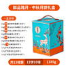 【鲜品屋】-鲜品雅月月饼礼盒1.185kg 商品缩略图3