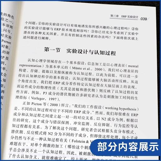 脑电信号处理与特征提取 胡理等 著 呈现作者对脑电技术本身及信号处理方法的深入理解和应用心得 科学出版社 9787030667137 商品图3