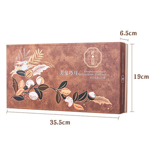 【鲜品屋】-巧克力流心月饼礼盒480g 商品图2