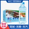 名仁苏打水 弱碱性苏打水饮料无汽无糖饮料 纯净矿泉饮用水24瓶*2箱 商品缩略图0