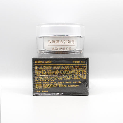 左巽致臻弹力驻颜霜50g 商品图5