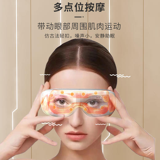 和正 眼部按摩器 <HZ-QNA-3> 商品图2