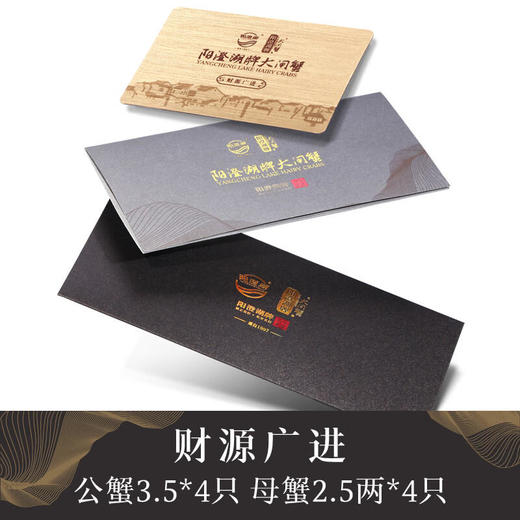 【卡券】【阳澄湖牌有机大闸蟹财源广进型】3.5两公蟹*4只2.5两母蟹*4只 商品图8