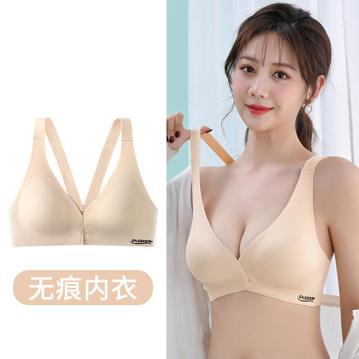 【两件89.9元】冰丝前开扣美背外扩型内衣 商品图1