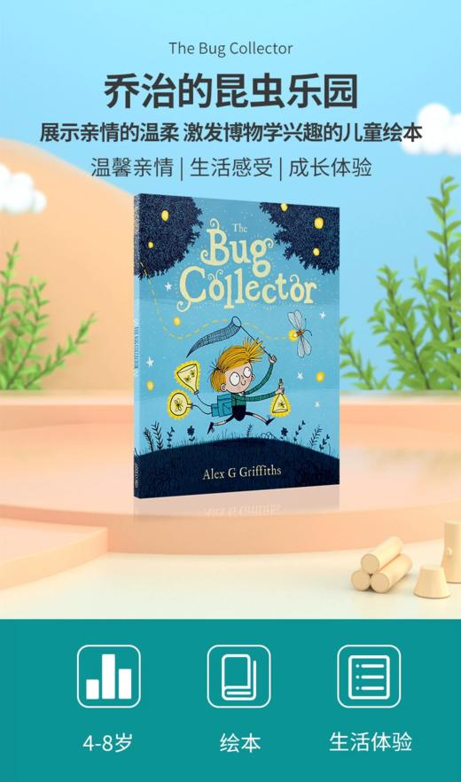 英文原版 乔治的昆虫乐园 The Bug Collector 昆虫收集者 呼吁保护生态环境 激发博物学兴趣儿童绘本 英语阅读启蒙图画书 商品图0