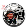 2003中国首次载人航天飞行纪念银币 商品缩略图0
