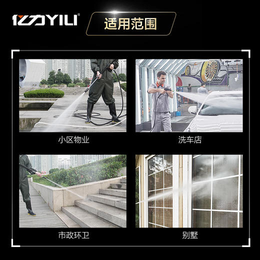 亿力YLQ7550G-PLUS商用洗车机 商品图1