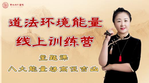 主题课第七讲——安五行 商品图0