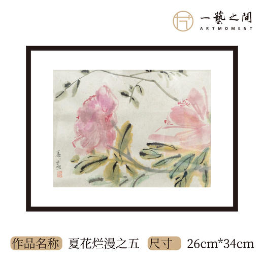 李夏夏 一平尺 原作 （26cm*34cm）【限量5幅！优惠价格仅限直播期间！现货包邮】 商品图8