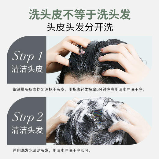 【头皮‘清道夫’】蔚雨堂青蒿控油去屑头皮素 吡罗克酮乙醇胺盐去屑 清洁头皮 平衡头皮环境 清洁毛囊 拒绝油屑痒 喜马拉雅山侧柏叶滋养头皮 商品图2