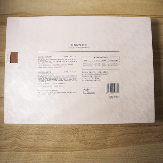 润羞平衡调理套新品赋颜套盒 商品图3