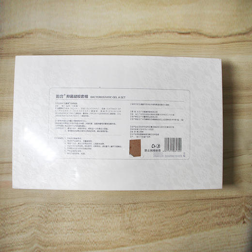润羞韵宫抑菌凝胶套组拔湿排寒 商品图5