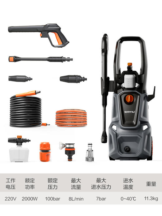 【F】YLQ5500H-150C家用洗车机 商品图3