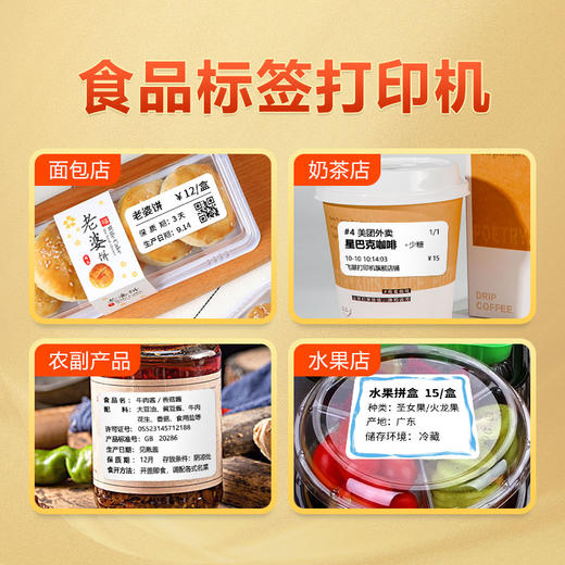 飞鹅便携式标签机P80M 商品图2