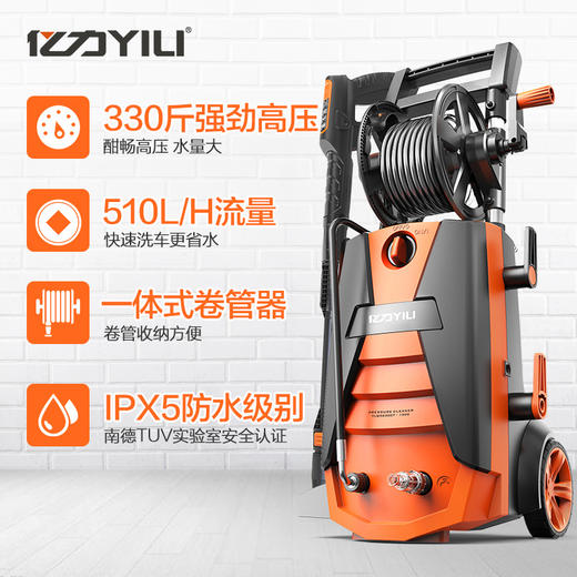 【F】亿力YLQ5630HT-170C家用洗车机 商品图1