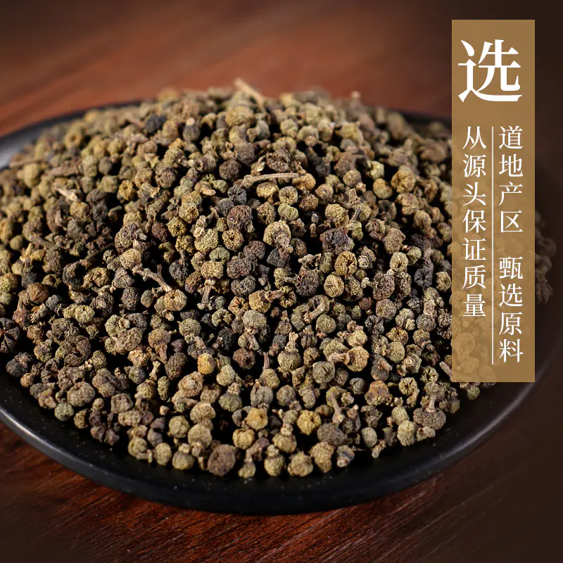 康美吴茱萸/茶辣/漆辣子中药材独立小包装10g/袋