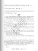 新高考I卷精准模拟/语文/数学/英语/浙江大学出版社/浙大优学/浙江/江苏/广东等地名校名师编写 商品缩略图3