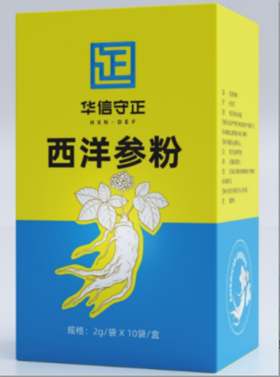 华信守正牌西洋参粉2克/袋*10袋/盒