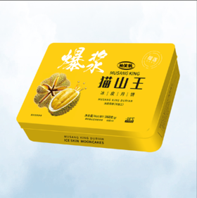 榴莲爆浆月饼礼盒