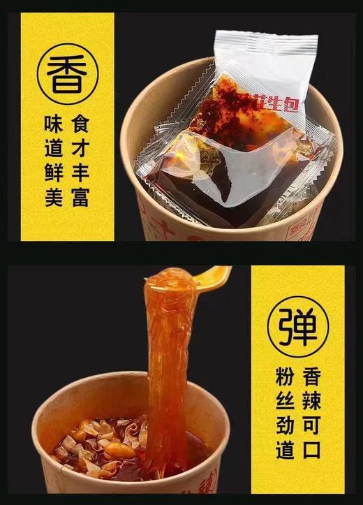 嗨吃家-酸辣粉、花甲粉、金汤酸辣粉【FY] 商品图3