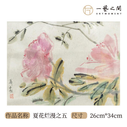 李夏夏 一平尺 原作 （26cm*34cm）【限量5幅！优惠价格仅限直播期间！现货包邮】 商品图9