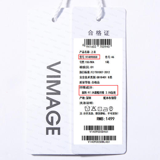 VIMAGE纬漫纪个性时尚印花宽松舒适系带雪纺上衣衬衫V1409005D 商品图11