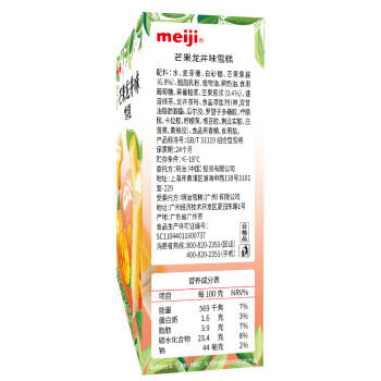明治meiji芒果龙井味雪糕 69g*6支 彩盒装 商品图1