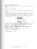 新高考I卷精准模拟（数学）/王红权/吴锷/浙江大学出版社 商品缩略图3