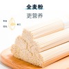 【无盐膳食！龙须面鸡蛋挂面】全麦无盐粗粮主食早餐速食超细面仿手工营养代餐劲道易熟整箱河南面条-觅食坊健康 商品缩略图3