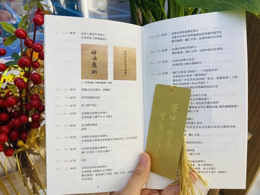 （6.2折）《南怀瑾精讲四书》全8册 赠送南师墨宝黄铜书签1张+南怀瑾年谱一份。 商品图8