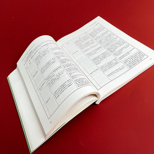 茅盾与中国文学的现代化 《茅盾研究》第19辑 茅盾文学研究 商品图12