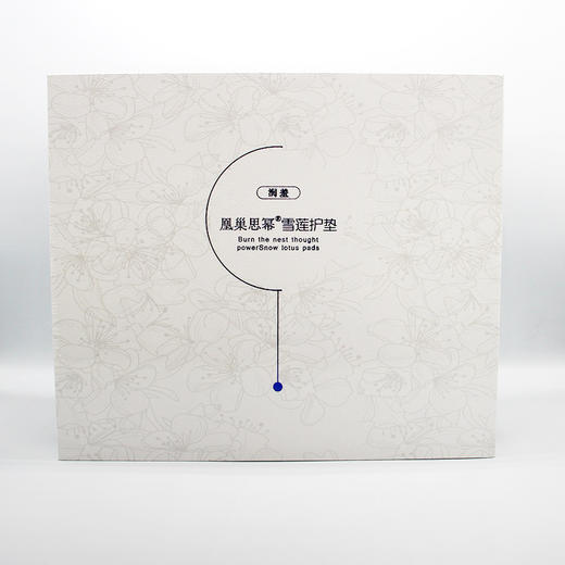 润羞回春贴新品雪莲护垫 商品图0
