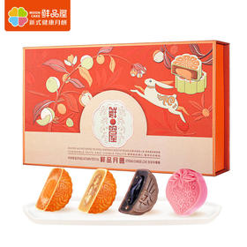 【鲜品屋】-鲜品月圆月饼礼盒650g