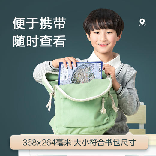 中国地形+世界地形凹凸地图2册套装全开 35厘米 商品图3