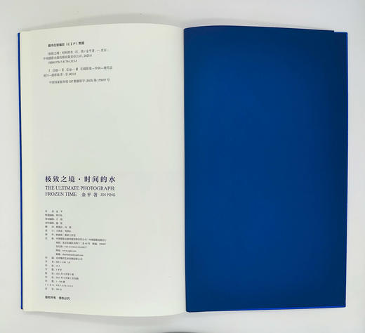 新书推荐《极致之境·时间的水》金平摄影集/古典蓝晒工艺 商品图13