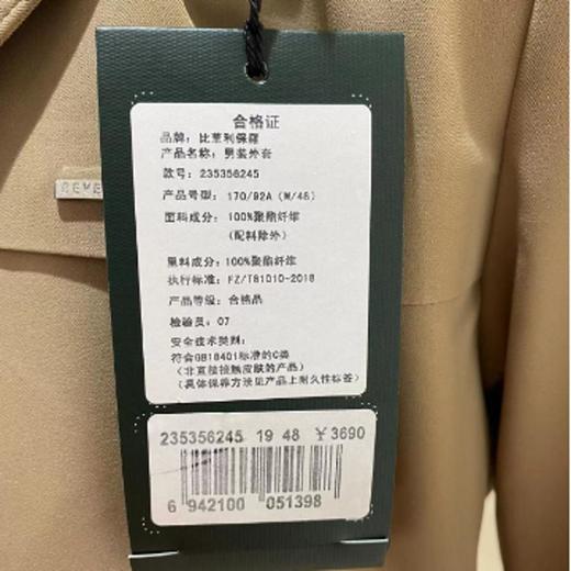 南4比华利保罗男装 商品图4